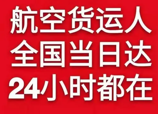 临汾空运代理货物、航空货运:物流行业各岗位招聘